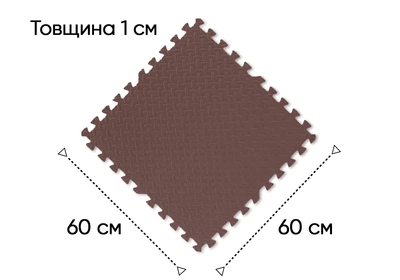 Татамі мат EasyFit пазл ластівчин хвіст з бортиком коричневий (комплект 4 шт 60 х 60 см, EVA пазл-мат для спортивного залу та дому, даянг, будо-мат) US-741232