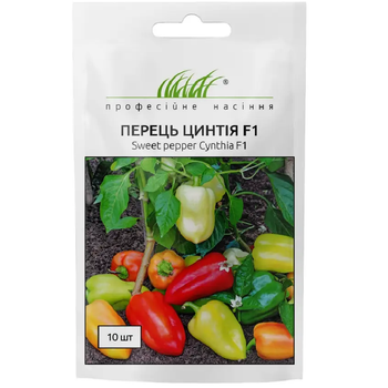 Перец Цинтия F1 / 10 шт