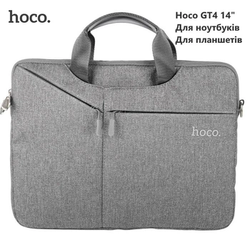 Сумка для ноутбука Hoco GT4 14" (защита от влаги, пыли, для ноутбуков, планшетов до 14") - Серый