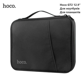 Сумка для ноутбука Hoco GT2 12.9" (защита от влаги, пыли, для ноутбуков, планшетов до 12,9") - Черный