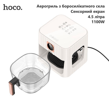 Аэрогриль Hoco HE22 (1100 Вт, 80°C - 200°C, фритюрница из боросиликатного стекла, сенсорный экран, 4.5 литра) - Белый