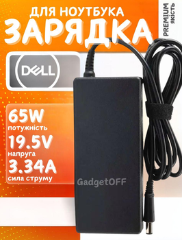 Зарядное устройство для ноутбука DELL 65W/19.5V 3.34A/7.4*5.0mm| Черный 47042