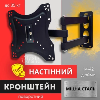 Кронштейн для телевизора диагональю 14-42 дюйма поворотный, универсальное металлическое крепление для ТВ LCD/LED с поворотно-наклонной конструкцией, до 35 кг, настенный кронштейн-держатель с наклоном 15° Черный NSNS-3343