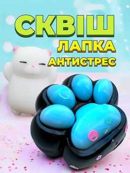 Котяча лапка Антистрес тапа лапка Сквіш чорно-синя