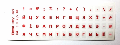 Наклейки на клавиатуру Best Key mini матовая прозрачная КРАСНАЯ, 56 кл.