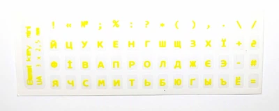 Наклейки на клавиатуру Best Key mini матовая прозрачная ЖЕЛТАЯ, 56 кл.
