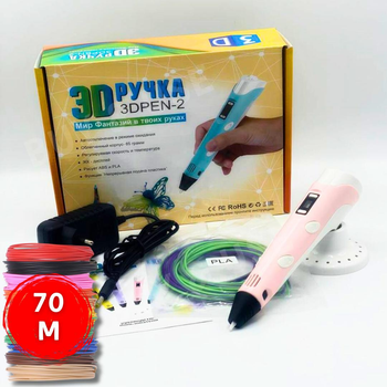 Дитяча 3D-ручка 3D Pen-3 з різнокольоровим пластиком 70 м + трафарети Рожева