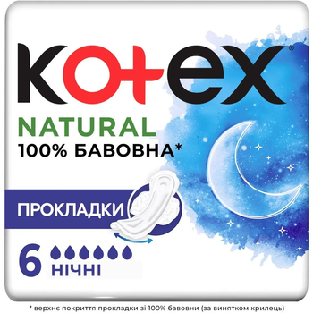 Прокладки гігієнічні Kotex Natural Night 6 шт (5029053575360)