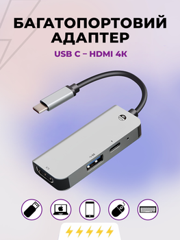 USB хаб Type-C to HDMI USB 3.0 PD 4K UHD USB-C хаб для MacBook USB HUB для ноутбука Space Gray PAVLYSH (PH-26)