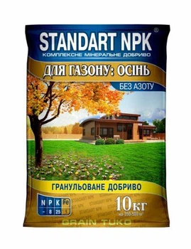Удобрение осеннее для газона 10 кг