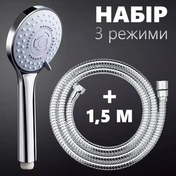 Душевой набор, лейка со шлангом ручной распылитель душ и душевой Шланг для душа Zerix Krnex0048