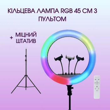 Кольцевая лампа RGB LED 45 см с усиленным штативом Linсo, Цветная лампа, Кольцевая лампа с держателем к телефону
