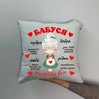 Подушка з принтом плюшева Бабуся ти краще за всіх, 35х35 (1064)
