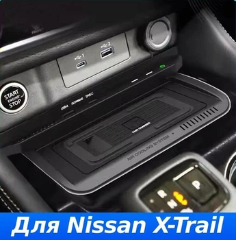 Кастомная беспроводная зарядка Qi 15W QINETIQ для Nissan X-Trail T33 2022 2023
