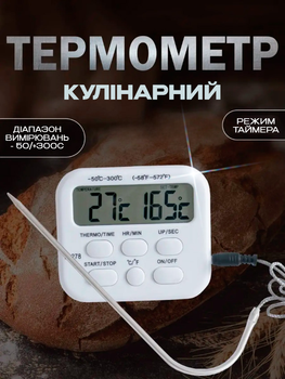 Термометр кухонный для еды цифровой щуп для мяса с дисплеем электронный Kitchen TA-278