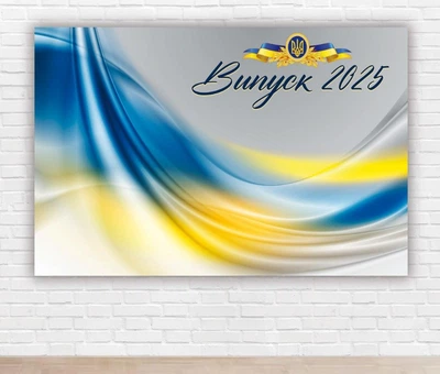 Паперовий плакат на випуск "Герб України" 1х1,5м