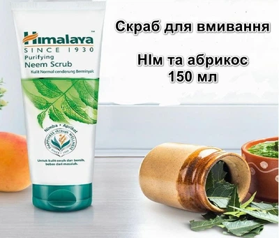 Скраб для вмивання Himalaya Herbals Очищуючий з німом та абрикосом 150 мл
