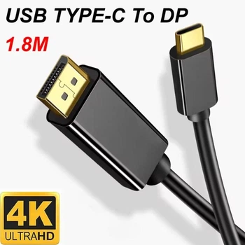 Кабель Type-C - DisplayPort 4K 60 Hz 1.8м SmartGo