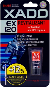 Ревитализант XADO EX120 для бензиновых и на сжиженном природном газе (LPG) двигателей 9 мл (ХА 10335)
