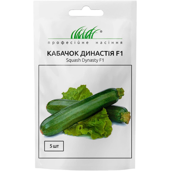 Кабачок Династія F1/5 шт