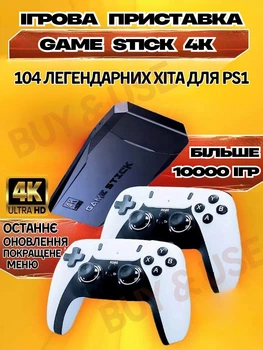 Игровая консоль (приставка) с двумя джостиками M8PRO Wireless 4K 2.4G Unique 10000 игр