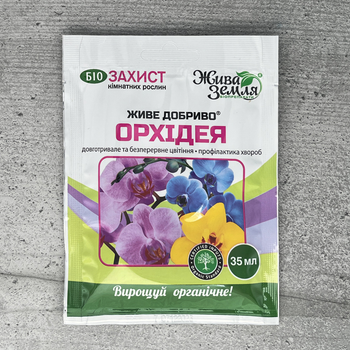 Добриво Живе добриво для орхідей 35 мл БТУ-Центр