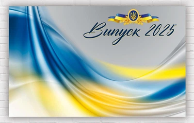 Бумажный плакат на выпуск "Герб Украины" размер 120х75 см