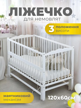 Детская кроватка для новорожденного ребенка с маятником и бортиком кровать Дубик-М Радуга с маятниковым механизмом без ящика бук 120х60 см белая детские кроватки для новорожденных младенцев