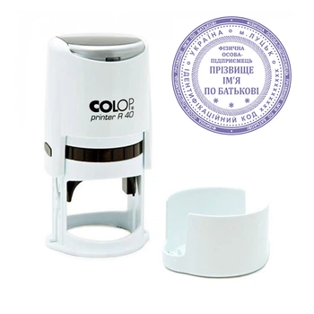 Печать ФОП с автоматической оснасткой COLOP Printer R 40 белая (ФОП8/R40/W)