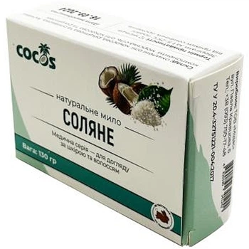 Натуральне мило ручної роботи "Соляне" - Cocos 130g (1414569-26459635)