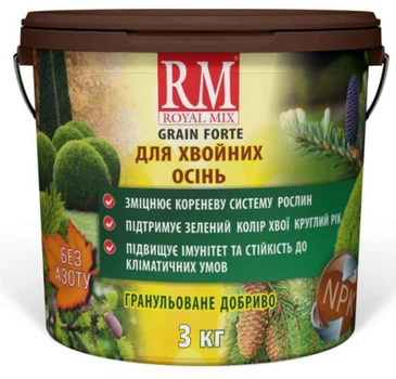 Удобрение для хвойных осень Royal Mix Grane Forte ведро 3кг, гранулированное комплексное