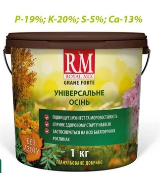 Удобрение осеннее универсальное Royal Mix Grane Forte ведро 1 кг, гранулированное комплексное
