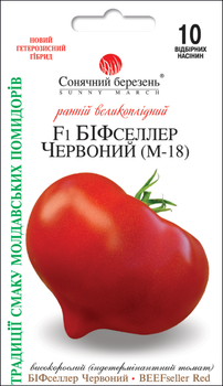 Насіння Томат БіфСеллер червоний F1, 10 шт (Сонячний березень)