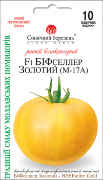 Насіння Томат БіфСеллер золотий F1, 10 шт (Сонячний березень)