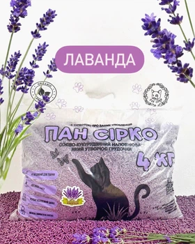 Пан Сірко Соєво-кукурудзяний наповнювач Тофу для котячого туалету з ароматом Лаванда 4 кг / 7 л, зроблено в Україні UA