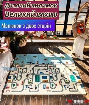 Детский развивающий двусторонний термо коврик Grant Дорога 180*150 см