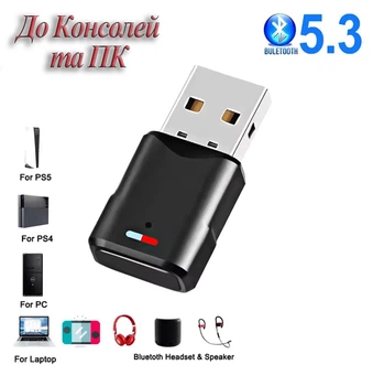 Bluetooth адаптер подключения наушников для Sony PS5 PS4 BT 5.3 USB dongle Nintendo Switch