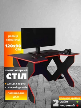 Комп’ютерний стіл геймерський Донат 120×90×74,5 см антрацит/красная– письмовий ігровий стіл для ПК, дому та офісу