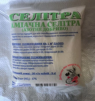 Аміачна селітра 1 кг азотне добриво