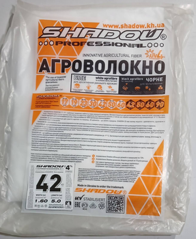 Агроволокно Shadow 1.6 х 5м 42г/м2 біле