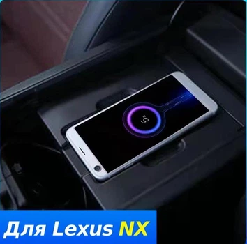 Кастомное беспроводное зарядное устройство QINETIQ Qi 15W для Lexus NX