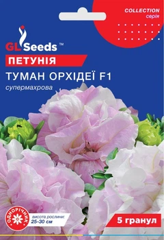 Петуния Туман орхидей F1 махровая GL Seeds 5 шт