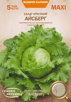 Салат Айсберг (среднепоздний) 5 г