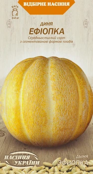 Семена Дыня Эфиопка 1 г
