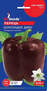 Перец сладкий Шоколадное чудо (толстостенный) 0,15 г