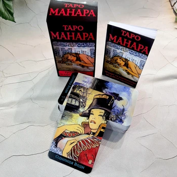 Карты таро "МАНАРА" (с книжечкой) безрамачное издание, без ламинации, украинский язык