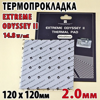 Термопрокладка Thermalright ODYSSEY II 2.0 мм, 120x120 мм, (14.8 W/m·K) сіра, сумісно з RTX 3080/3090/4090 та ноутбуками