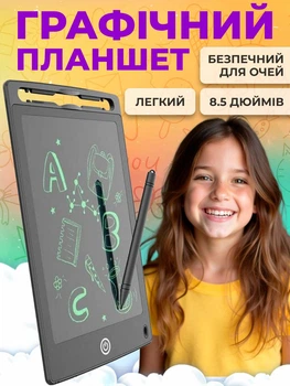 Планшет для малювання дитячий графічний дошка для записів з стилусом для хлопчика дівчинки