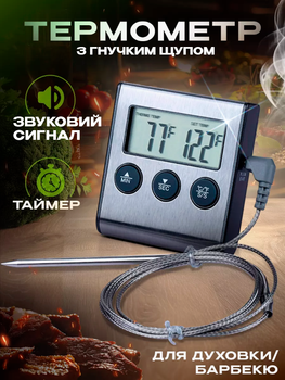 Термометр кухонный для еды щуп для мяса цифровой термометр с дисплеем и таймером для духовки выносной TP700 uChef