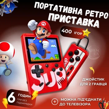 Приставка retro fc sup game box 400 игр dendy с джойстиком F04-R40-Red